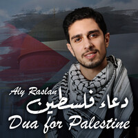 Dua For Palestine Mp3 Download