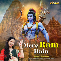 Mere Ram Hain
