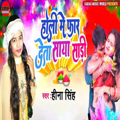 download mp3 song of holi special