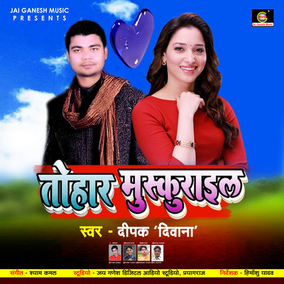 Tohar Muskurayil Song Deepak Diwana Thakur Tohar Muskurayil Listen to Tohar Muskurayil Song Deepak Diwana Thakur Tohar Muskurayil Listen to