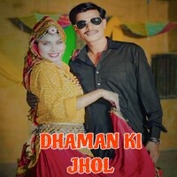 Dhaman Ki Jhol