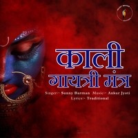 Kali Gayatri Mantra