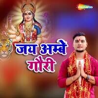 Jay Ambe Gauri