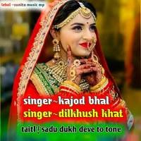 Sadu dukh deve to tone