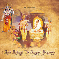 Ram Ayenge To Angana Sajaungi