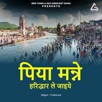 Piya Manne Haridwar Le Jaaiye