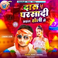 Daru Parsadi Bhail Holi Me