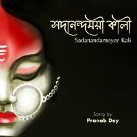 SadanandaMoyee Kali