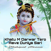 Khatu M Darwar Tero Aave Duniya Sari