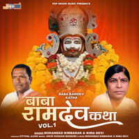 Baba Ramdev Katha ( VOL .01 )