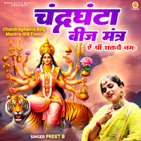 Chandraghanta Beej Mantra Aim Shreem Shaktaye Namah