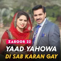 Yaad Yahowa Di Sab Karan Gay (Zaboor 22)