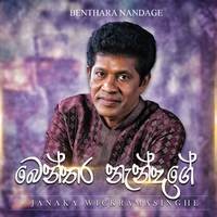 Benthara Nandage