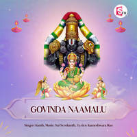 Govinda Naamalu