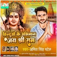 Hinduwo Ke Abhiman Jai Shree Ram