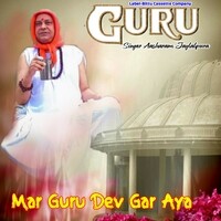 Mar Guru Dev Gar Aya