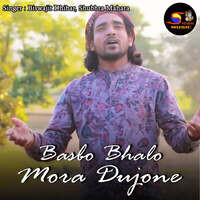 Basbo Bhalo Mora Dujone