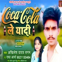 Leyadi coco cola