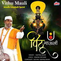 Vithu Mauli