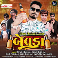 Maro Reshmi Rumal - Bevda P.t 8