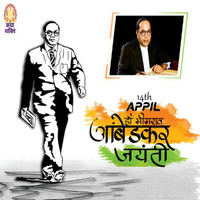 Dr BR Ambedkar Jayanti