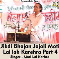 Jikdi Bhajan Jajoli Moti Lal Loh Karehra Part 4