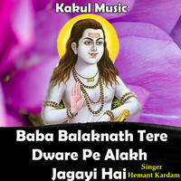 Baba Balaknath Tere Dware Pe Alakh Jagayi Hai
