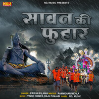 sawan ki barse thandi fuhar mp3 song download pagalworld