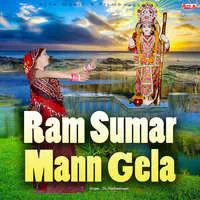 Ram Sumar Mann Gela