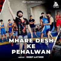 Mhare Desh Ke Pehalwan