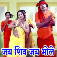 Jay Shiv Jai Bhole (Bolbam Bhojpuri Bhajan)