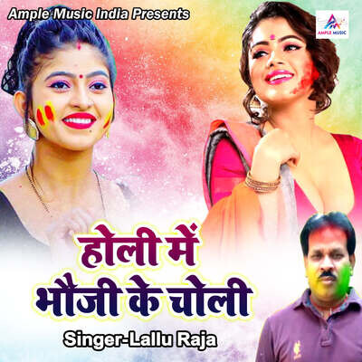 biharwap in mp3 song holi