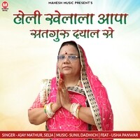 Holi Khela Aapa Satguru Dayal Se