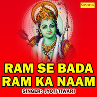 ram naam ringtone download mp3 hindi