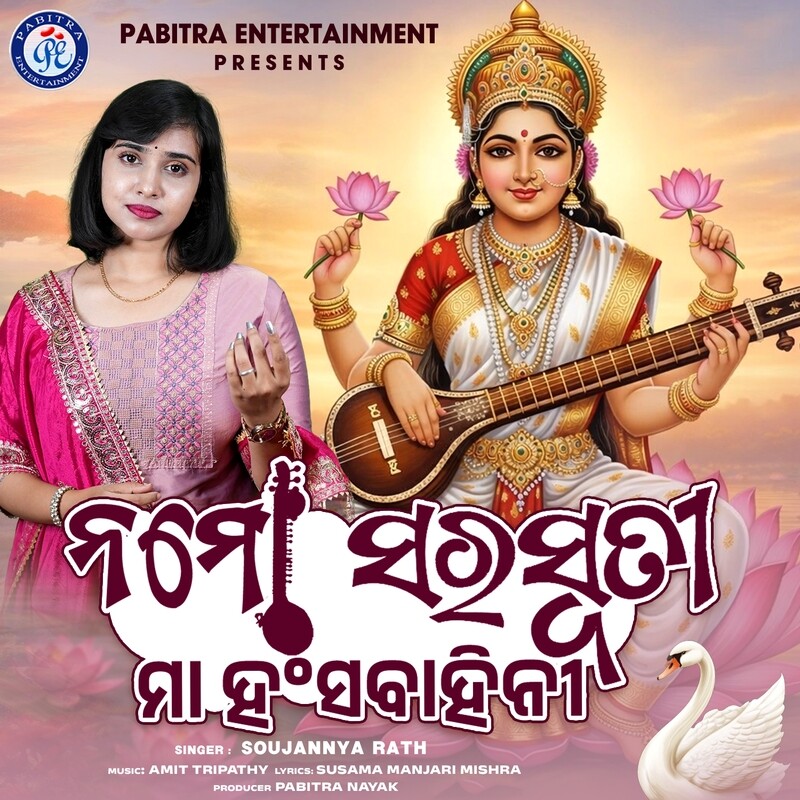 Namo Saraswati Maa Hansabahini