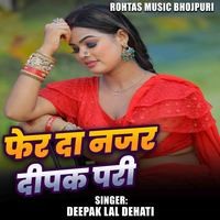 Fer Da Najar Deepak Par