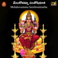 Melukovamma Santhoshimatha