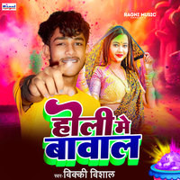 holi all mp3 song download