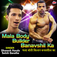 Mala Body Builder Banavshil Ka