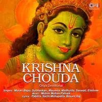 Krishna Chouda
