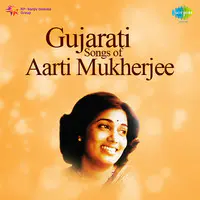 Gujarati Songs Of Aarti Mukherjee