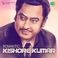 Romantic Kishore Kumar