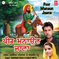 Peer Manaun Jaana