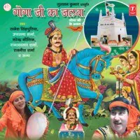 Gogaji Ka Jalwa--Gogaji Ke Bhajan