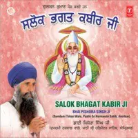 Salok Bhagat Kabir Ji