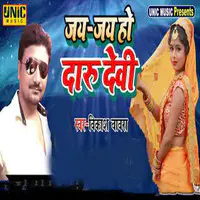 Jai Jai Ho Daru Devi