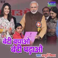 Beti Bachao Beti Padhao