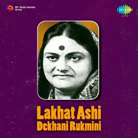 Lakhat Ashi Dekhani Rukmini