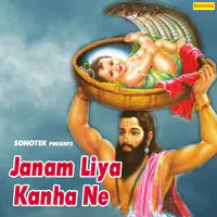 Janam Liya Kanha Ne