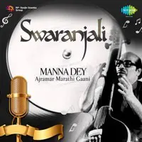 Swaranjali By Manna Dey